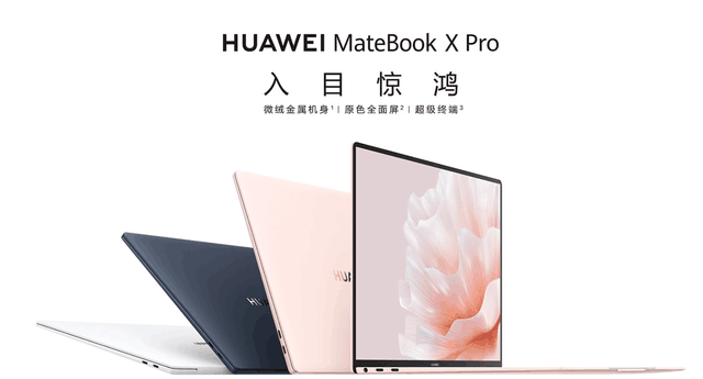 华为新一代触控笔记本电脑发布，众多“花粉”已在京东开启抢购