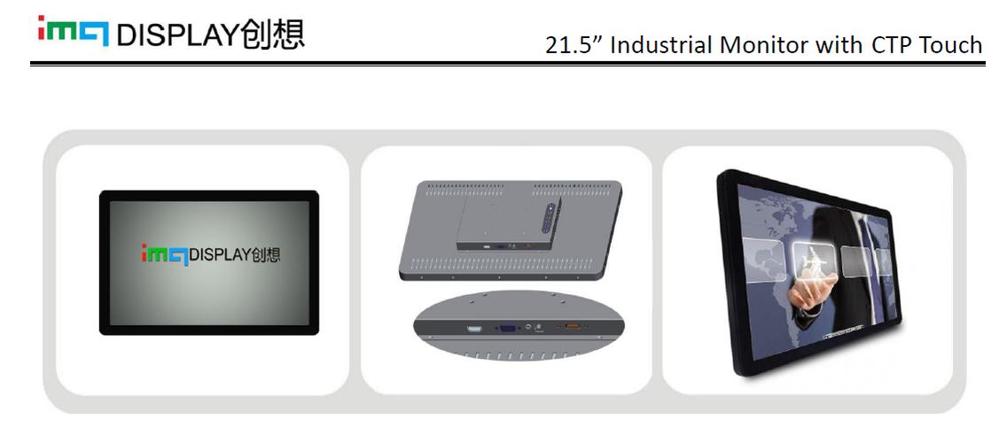 触控产品